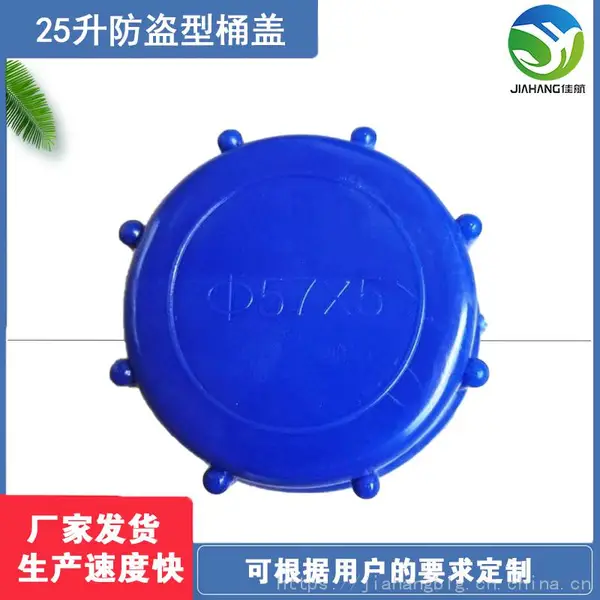25������Ͱ�� PE����ϩ��Ͱ�ڸǲ��� �Ѻ������ܷ��Ժ�
