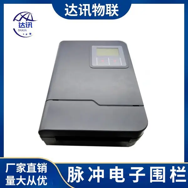 达讯 高压脉冲电子围栏主机全套系统小区防盗防攀爬电围栏 DX-D40