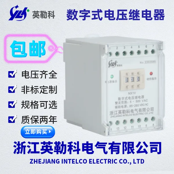 HJY-92A/8D冶金化工厂 数字式交流电压继电器主要技术指标
