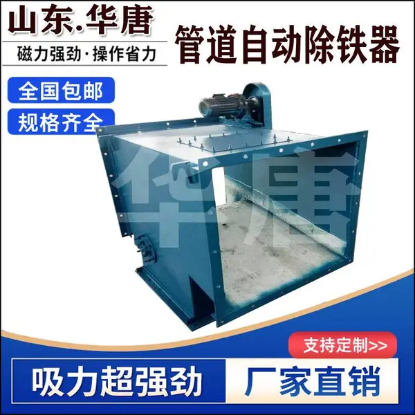 RCGZ管道除铁器小功率摆线针轮减速电机精密滚子链条故障率低华唐