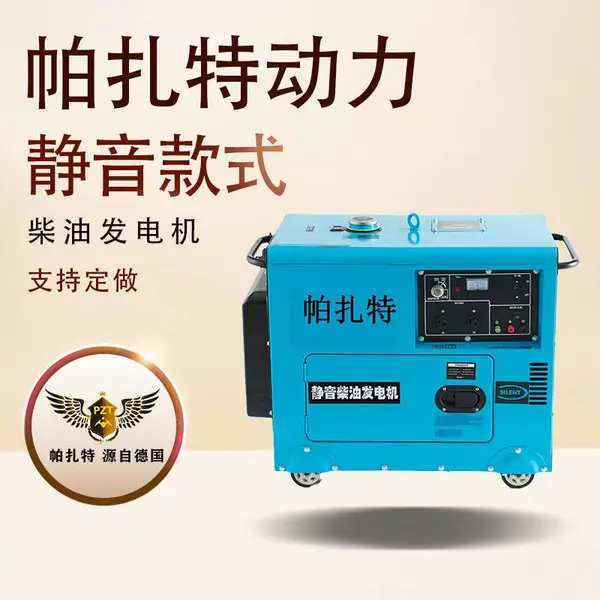 帕扎特工厂5KW高原柴油发电机 PT6800HS主要内容
