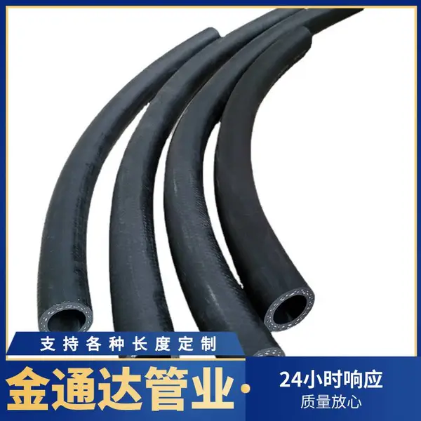 橡胶软管工程机械液压胶管金通达管业