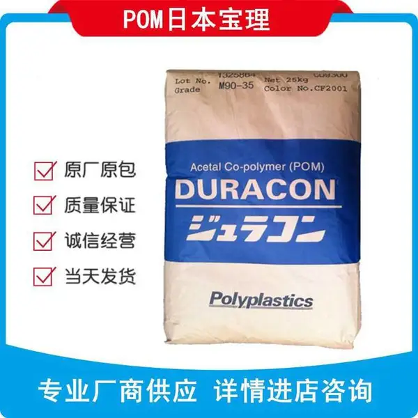 聚甲醛 POM 日本宝理POM SW-41 SW-41 高硬度高 低摩擦系数