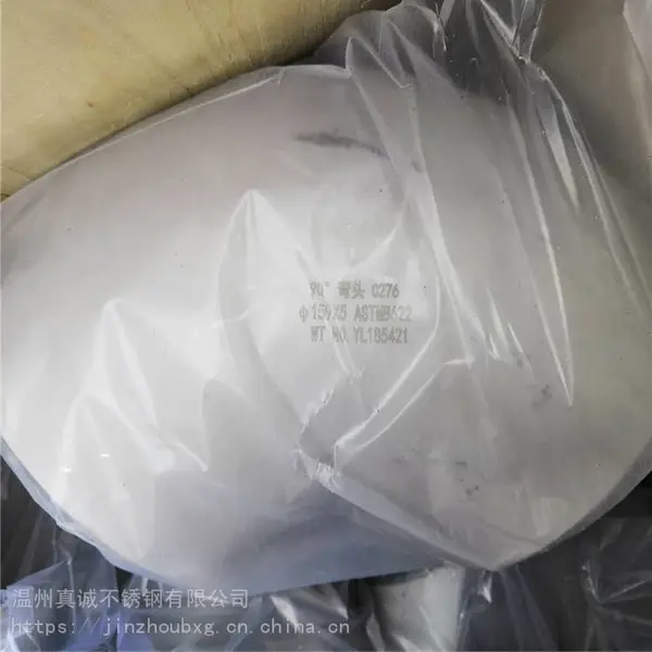 真诚牌 C276管件 翻边 管帽 封头 哈氏合金材料 硬度高 耐腐性好