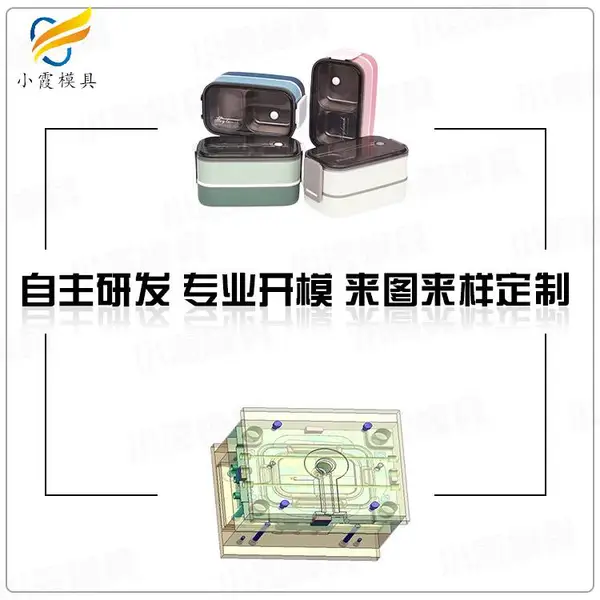 汽车灯模具供应商