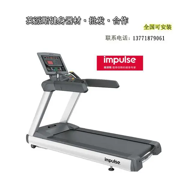 英派斯RT750商用跑步机ac交流电机led显示屏大跑台品质机型健身房采购批发