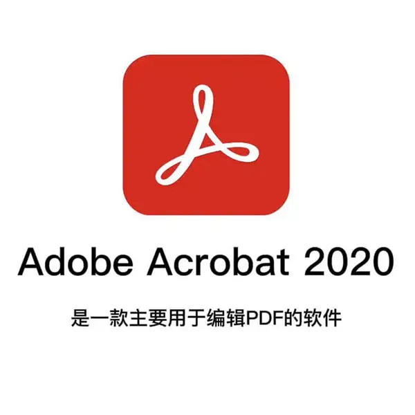 adobe��pdf�༭���� Adobe Acrobat DC ���������۸� �Ϻ�������