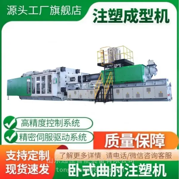塑料汽车配件注塑机汽车保险杠生产设备