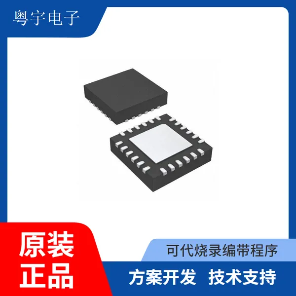 富奥星 XBR8161-QFN24 雷达传感射频单芯片智能照明智能卫浴智能家电感应