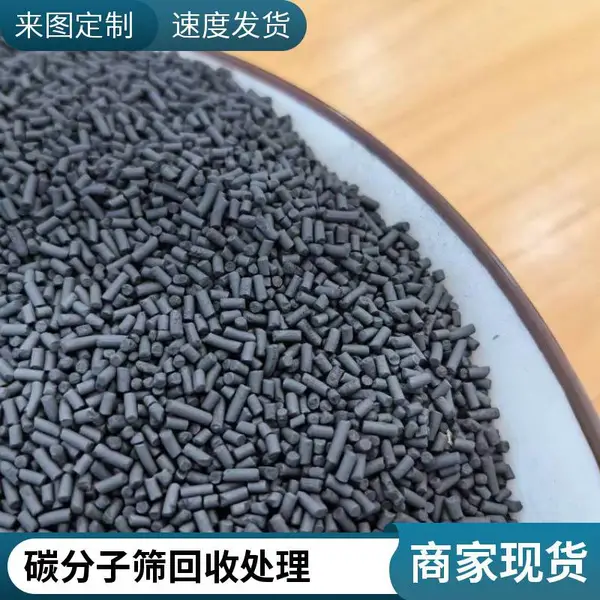 长期回收各种碳分子筛 高铝球 载体活性炭收购 不限品牌包装