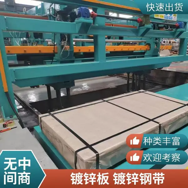 汽车高强钢现货库存S220GD+ZM规格全热镀锌镀层中厚板