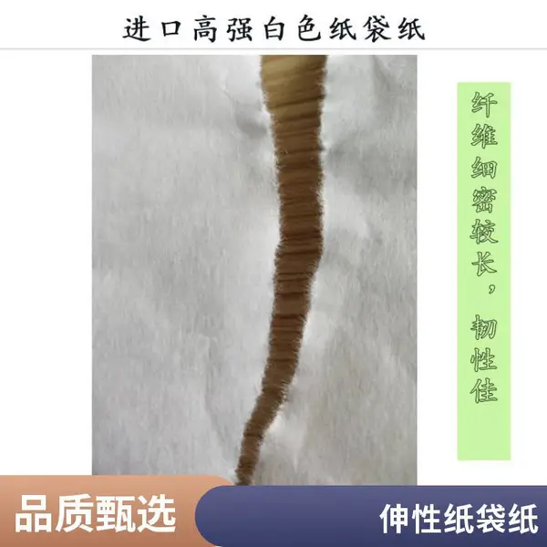 高强白牛皮纸 白雪白牛皮纸 防静电隔离纸 30g不锈钢衬纸 按需定制