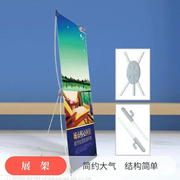 易拉宝制作_济南画册设计制作_-山东包装设计印刷公司