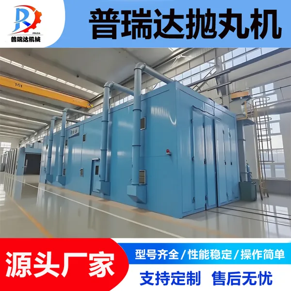 普瑞达 喷砂房设备 非标定制 高效环保 可自动回收钢丸