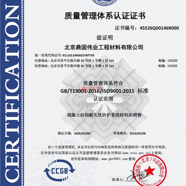 质量管理体系认证证书