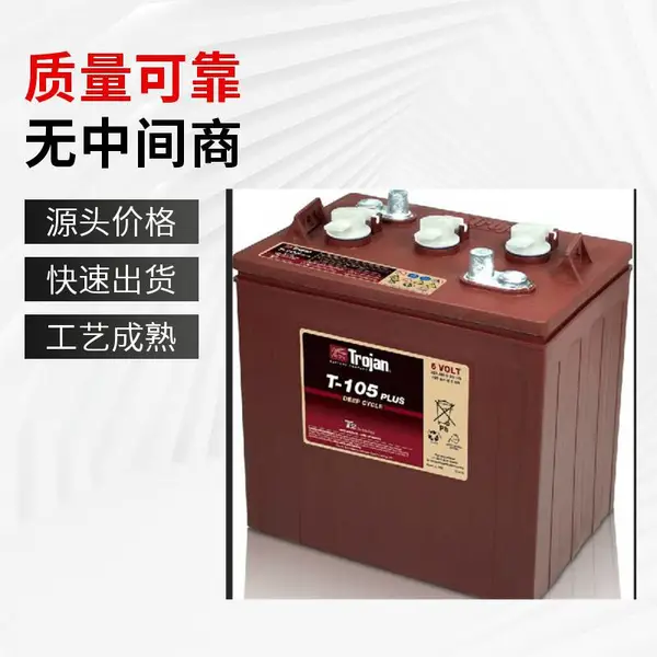 Trojan邱健电池T1275-AGM PRO电瓶12V旅游观光车 游船 电动叉车电瓶