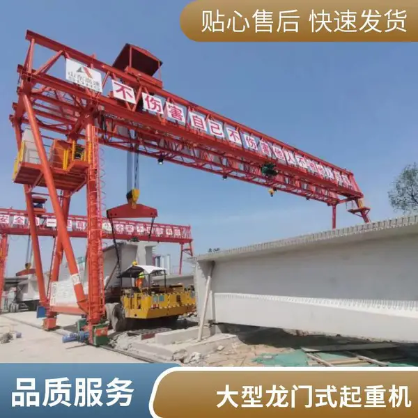 高速公路制梁场用抬梁机 桥梁建设工程龙门吊 铁路100吨大型提梁机