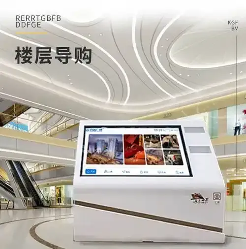 智能导视台自助引导台商场楼层电子索引3d地图导航触摸查询显示屏