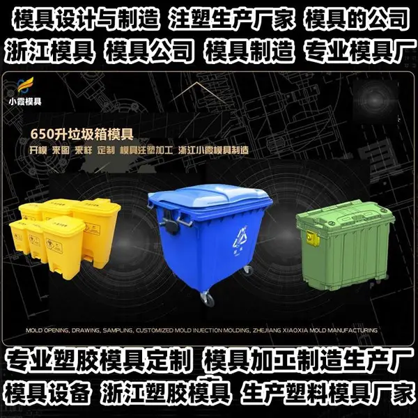 浙江模具公司台州模具企业