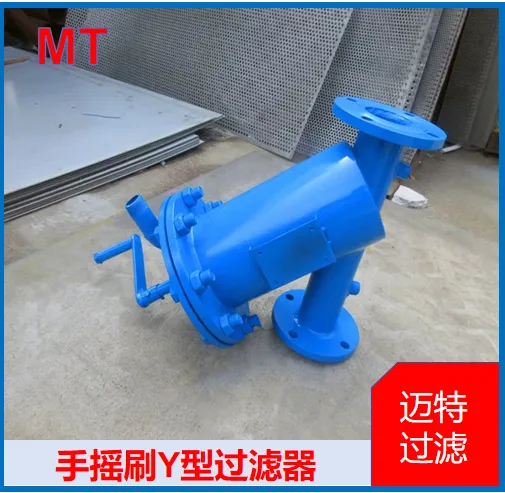 手摇式 Y 型过滤器 供暖管道手动排污 暖通管路杂质拦截过滤设备