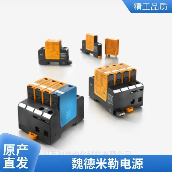 魏德米勒ACT20P-CI-CO-ILP信号隔离器订货号是7760054130