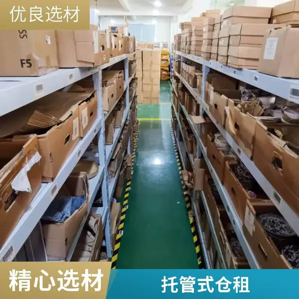 电商仓储外包 托管式仓租服务 出入库装卸全包