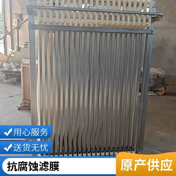 海森中空纤维MBR帘式膜pvdf材质带内衬抗拉伸 耐酸碱 中国总代理