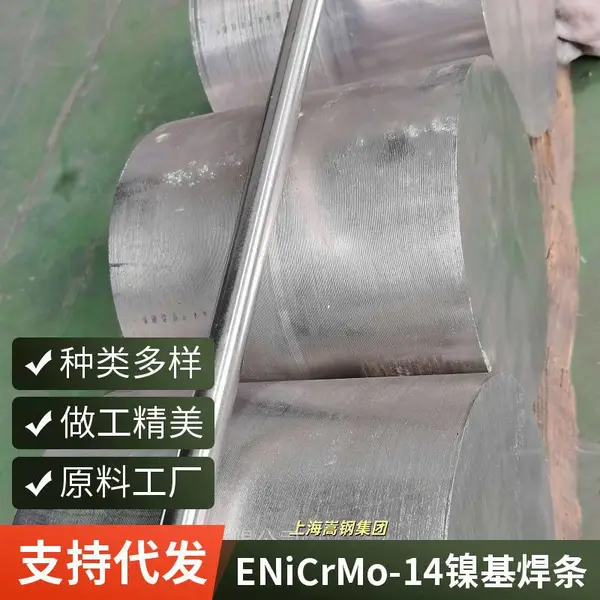 Inconel 686合金圆钢 规格可按需切割 核电领域配套材料