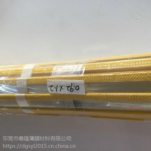 粤隆PET膜:挂版PET胶片 挂版片基 拼版片基 挂版胶片