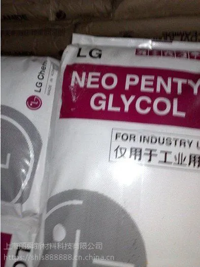 NPG韩国LG新戊二醇 苏州
