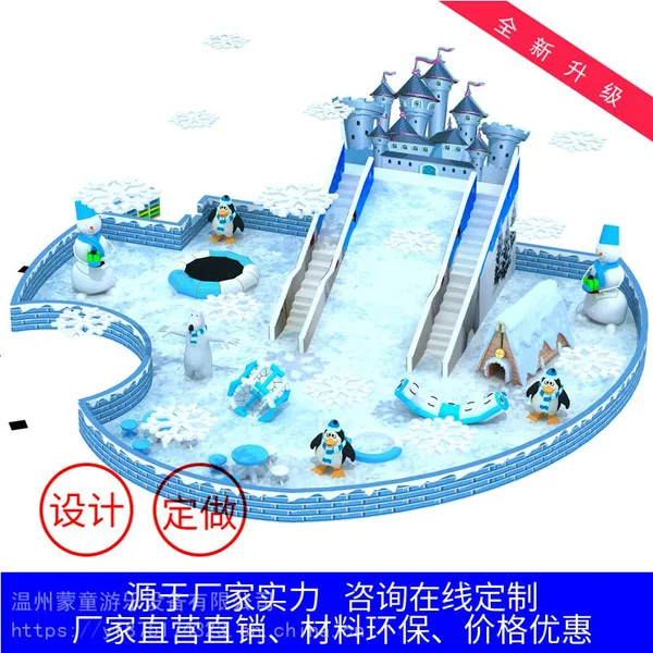 百万海洋球池淘气堡 商场超级大滑梯设备 欢乐百万海洋球