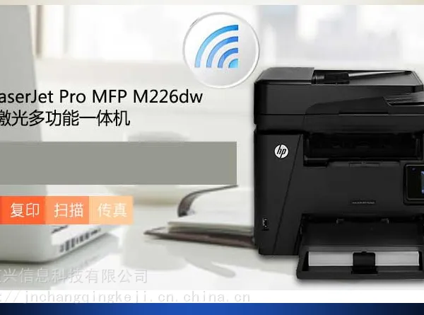 济南惠普M226dw电脑上有时显示碳粉不足,HP M226dn打印机更换硒鼓,硒鼓加粉