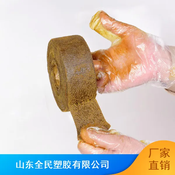 全民塑胶 矿脂冷缠带 1.10mm 低温易施工 自带粘性不滑落