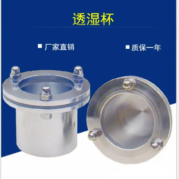 YM-11透湿杯 织物透湿杯吸湿法 蒸发法透湿杯 薄膜透湿杯LLY-11