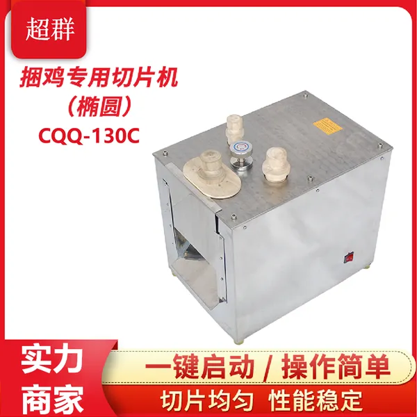 CQQ-130C��Բ���㽺������������Ƭ��������������