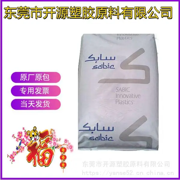 现货 PC基础塑料(美国) D20001-BK8833 注塑级