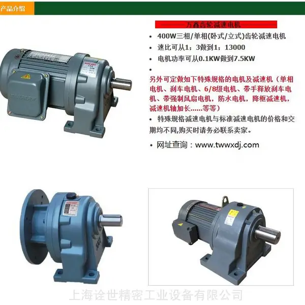 GH22万鑫减速机 卧式齿轮减速机 湖南万鑫精工 诠世工业