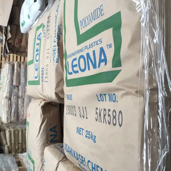 淮安PA66旭化成 13G50注塑级,50%加纤增强现货供应