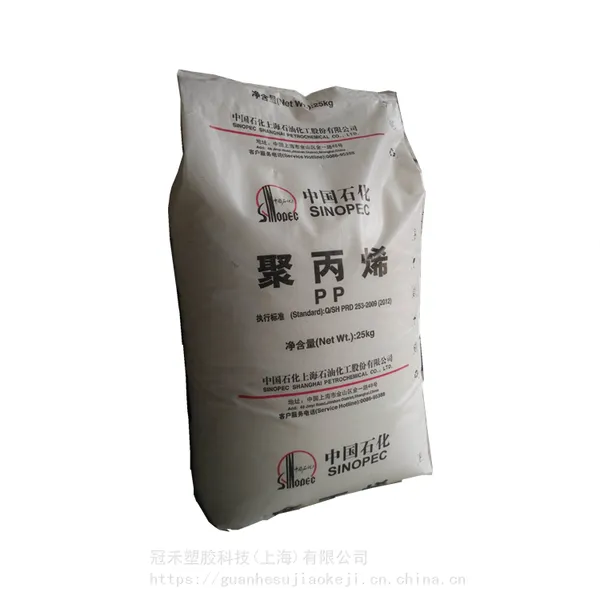 PP 上海石化 M1500B 透明 光学性能 用途 食品包装 容器 塑胶