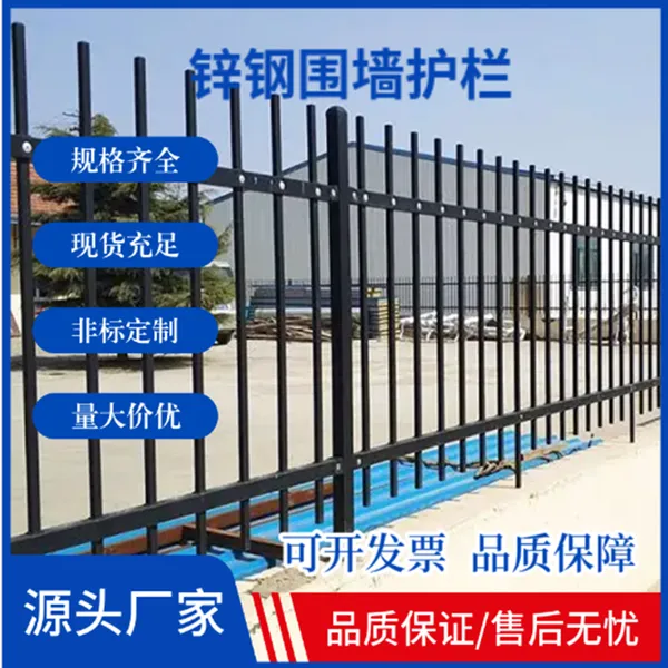 锌钢钢管 锌钢阳台护栏小区围墙围栏定制生产喷塑工艺栅栏1.8*3m河北尊信