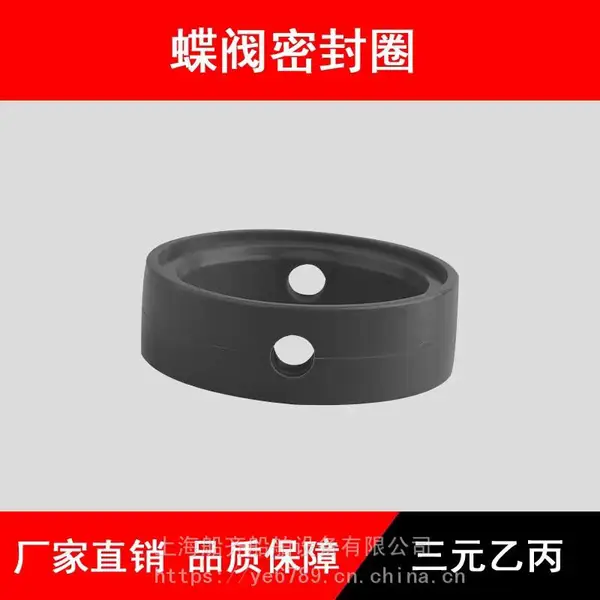 船用蝶阀橡胶密封圈