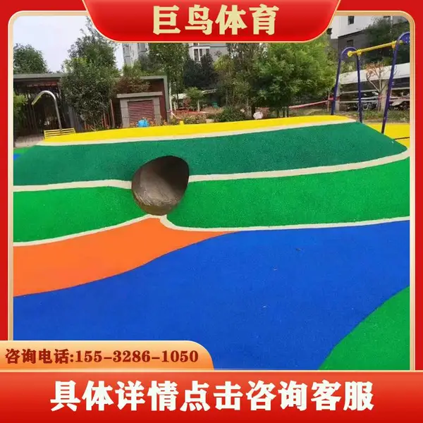 epdm塑胶地面 学校幼儿园室外地胶铺设材料 包工包料