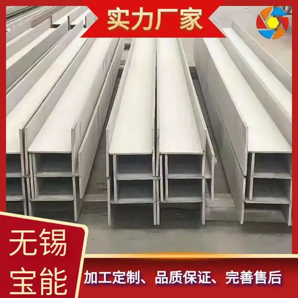 304不锈钢槽钢不锈钢槽钢工字钢供应 表面抛光 非标定制