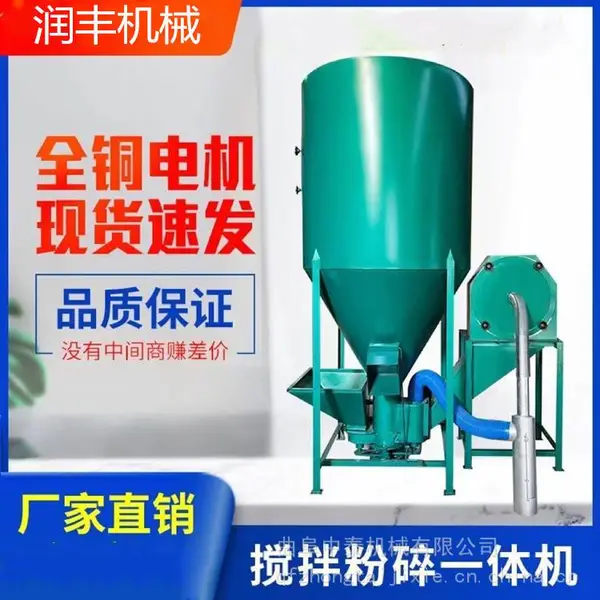 双向桨叶精饲料搅拌基座 规模化牛场精粮添加剂掺拌装置 牧场营养料混合槽