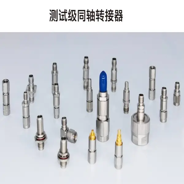 供应SMA系列互转连接器