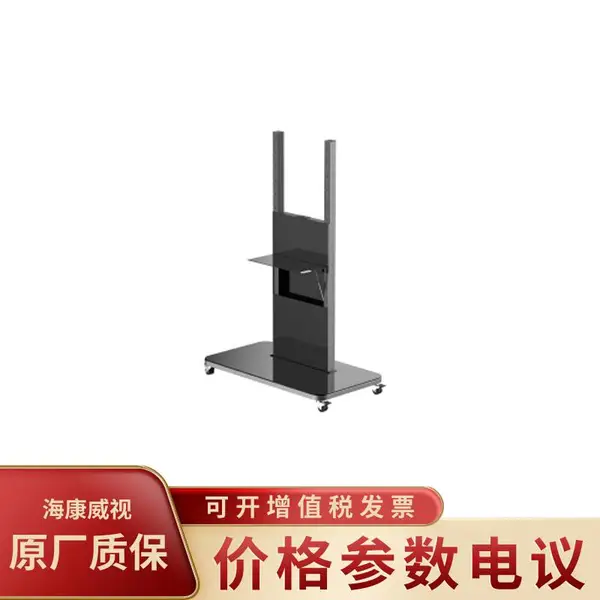 海康威视DS-D***BKH2D-SM 高端立式会议支持55-86寸平板移动支架