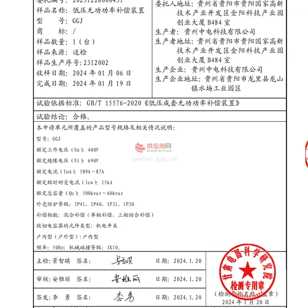 GGJ配电柜