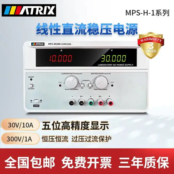 ��MPS-3020H-1�߾��ȵ�·����ֱ����ѹ��Դ