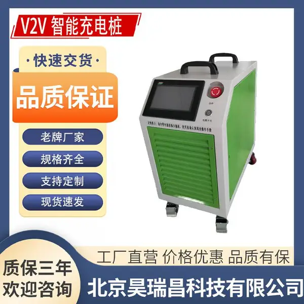 重卡矿卡V2V充电桩20KW40KW60KW80KW160KW应急救援车车充电桩