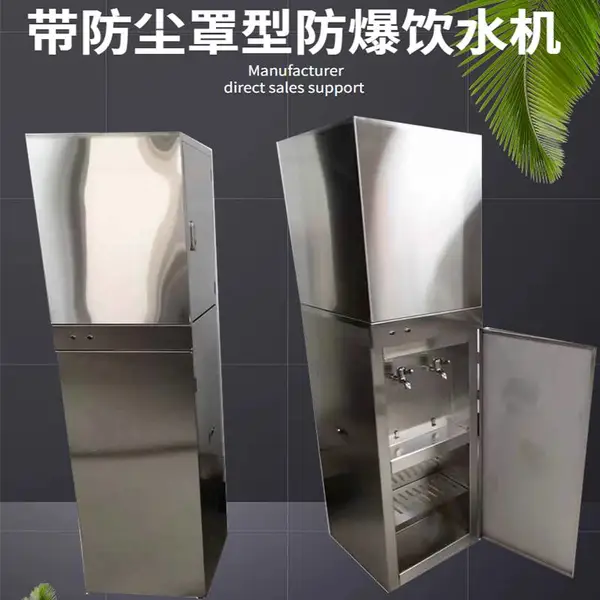 大容积防爆饮水机 YBHZD-3.6/127F 节能环保 快速加热型